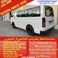 تويوتا باص-هايس 2010 في جدة بسعر 37 ألف ريال سعودي