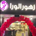 الصورة الأولى