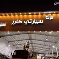الصورة الأولى