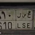الصورة الأولى