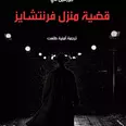 الصورة الأولى