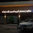 الصورة الأولى