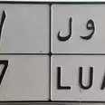 الصورة الأولى