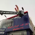 الصورة الأولى