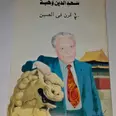 الصورة الأولى