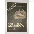 الصورة الأولى