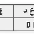 الصورة الأولى