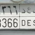الصورة الأولى