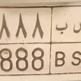 الصورة الأولى