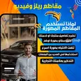 الصورة الأولى