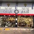 الصورة الأولى