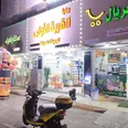 الصورة الأولى