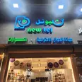 الصورة الأولى