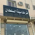 الصورة الأولى