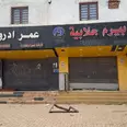الصورة الأولى