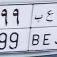 الصورة الأولى