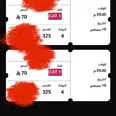 الصورة الأولى