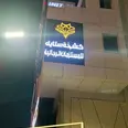 الصورة الأولى