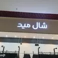 الصورة الأولى