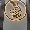 الصورة الأولى