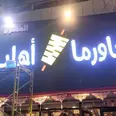 الصورة الأولى