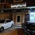 الصورة الأولى