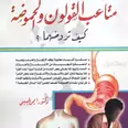 الصورة الأولى