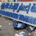 الصورة الأولى