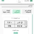 الصورة الأولى