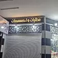 الصورة الأولى