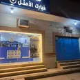 الصورة الأولى