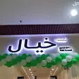 الصورة الأولى