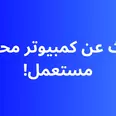 الصورة الأولى