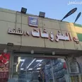 الصورة الأولى
