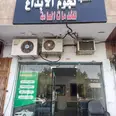 الصورة الأولى
