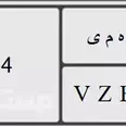 الصورة الأولى