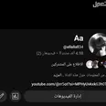 الصورة الأولى