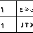 الصورة الأولى