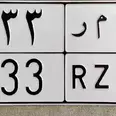 الصورة الأولى