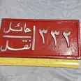 الصورة الأولى