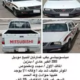 ميتسوبيشي L200 2003 في الطائف بسعر 20 ألف ريال سعودي