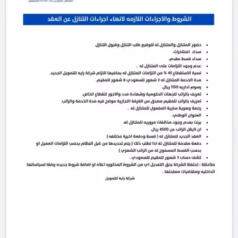نيسان صني 2023 مستعملة للتنازل في الدمام بسعر ألف ريال سعودي