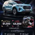 شيري تيجو 7 برو ماكس 2024 جديدة للبيع في جدة بسعر 64 ألف ريال سعودي