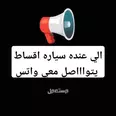 مطلوب تويوتا هايلكس 2014 مستعملة في الدمام بسعر 2500 ريال سعودي