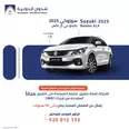 سوزوكي بالينو 2025 جديدة للبيع في الرياض بسعر 57500 ريال سعودي