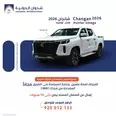 شانجان هنتر 2026 جديدة للبيع في الرياض بسعر 97750 ريال سعودي