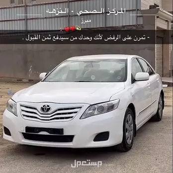 تويوتا كامري 2008 مستعملة للبيع في الأحساء