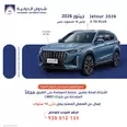 جيتور x70 بلس 2026 جديدة للبيع في جدة بسعر 83375 ريال سعودي