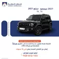 جيتور T2 2027 جديدة للبيع في الرياض بسعر 144325 ريال سعودي
