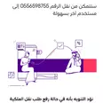 تويوتا راف فور 2014 مستعملة للبيع في ينبع البحر بسعر 3 آلاف ريال سعودي